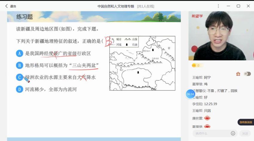 2022初二秋季地理 全国版A+ 李孚宁【完结】 (5.78G)