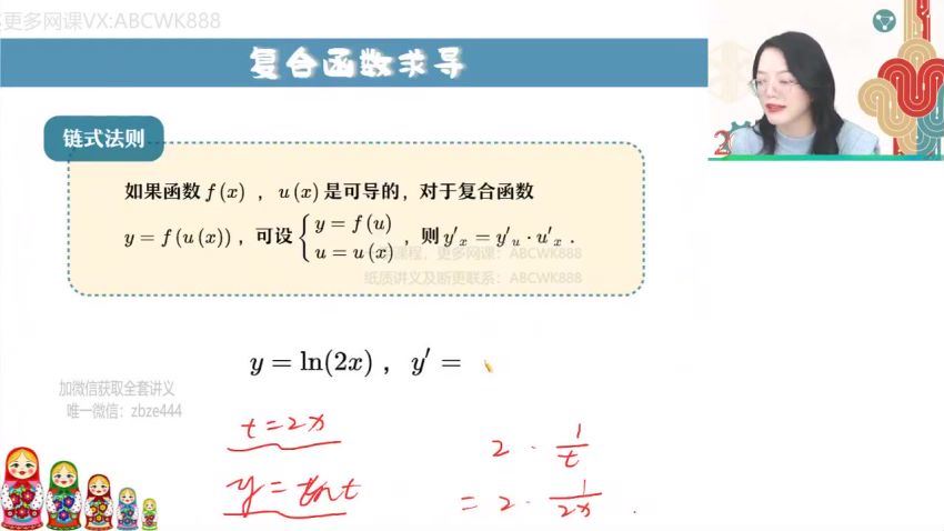 2022高二作业帮数学谭梦云寒假班（尖端班) (1.80G)