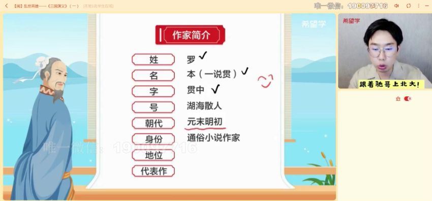 学而思希望学：【2023秋上】五年级语文A+班 张弛 (6.43G)