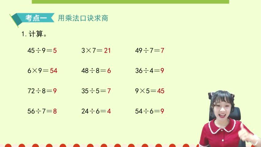 淘知学堂2020春期末冲刺训练营人教数学二年级（下）（960×540视频） (2.49G)