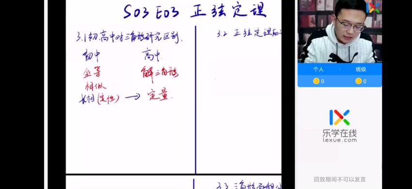 2022高一乐学数学（王嘉庆）寒假班 (2.98G)