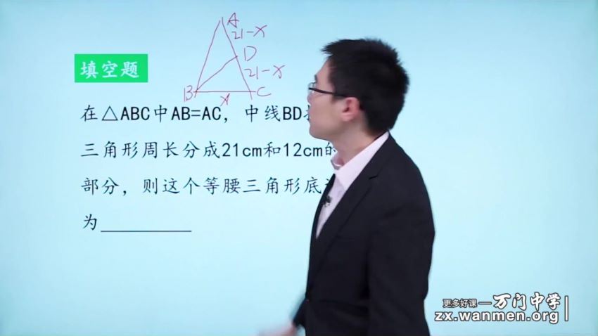 万门大学崔亮基础班初中数学八年级上（超清视频） (2.76G)