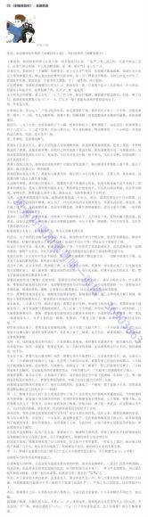 少年得到：50讲读金庸武侠 (275.85M)