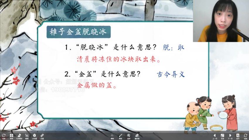 乐读优课：五年级下册古诗精讲 (2.00G)