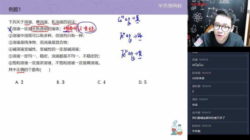 【2022-寒】初三化学目标班 陈谭飞 更新完 (2.46G)