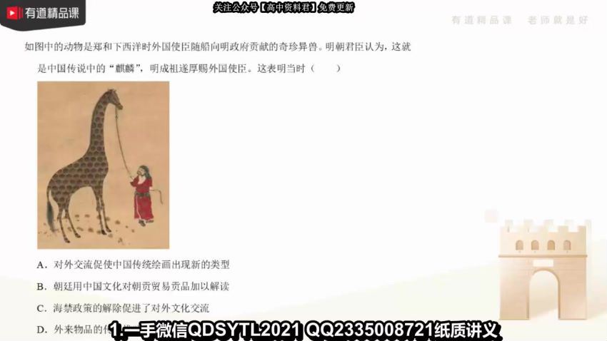 2021高三历史张志浩黑马班 (8.49G)