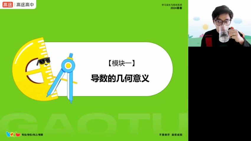2024高二高途张磊寒假班 (1.68G)