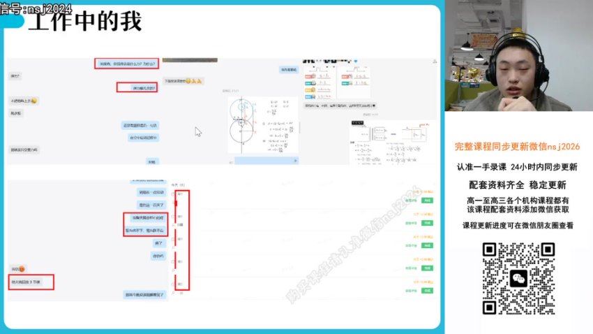 2024高三蔺天威物理二轮春季班S (6.47G)