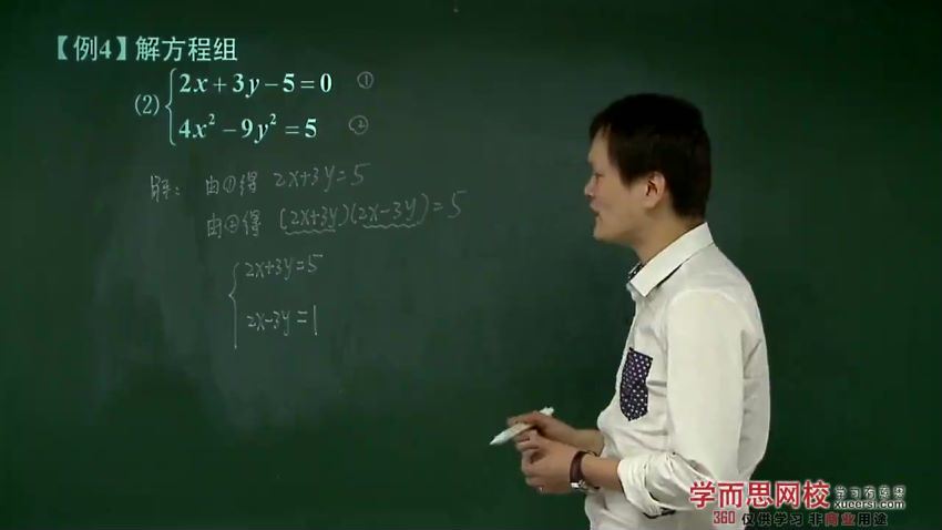 朱韬23023初三上学期数学秋季目标满分班（人教版）27讲 (3.28G)