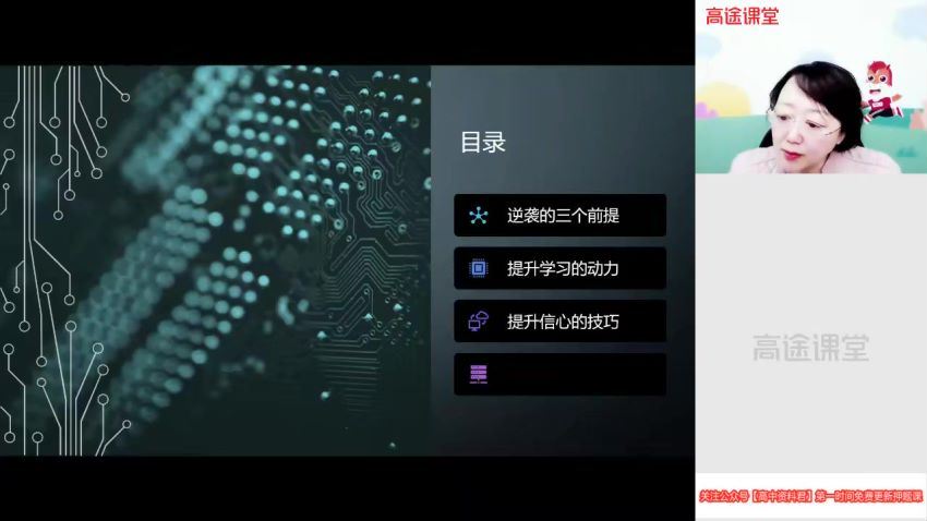 赵礼显2021高考数学押题点睛班 (5.78G)