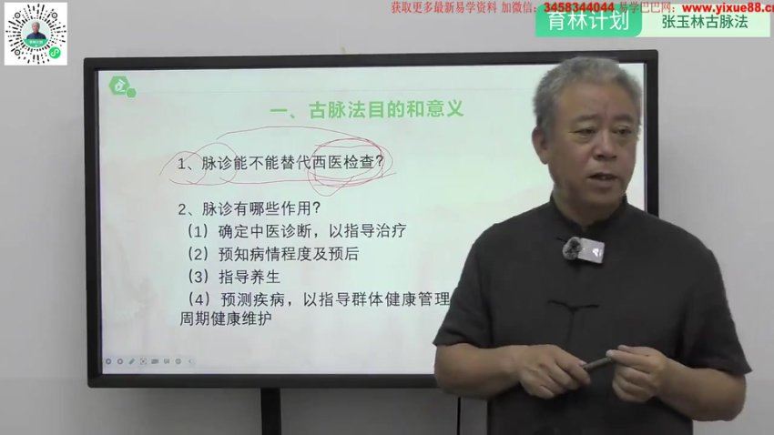 张玉林古脉法(2023新编版)27集 (1.79G)