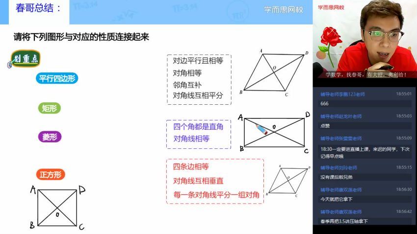 【2022-寒】初三数学直播菁英班（全国北师） 6讲 韩春成更新完 (2.53G)