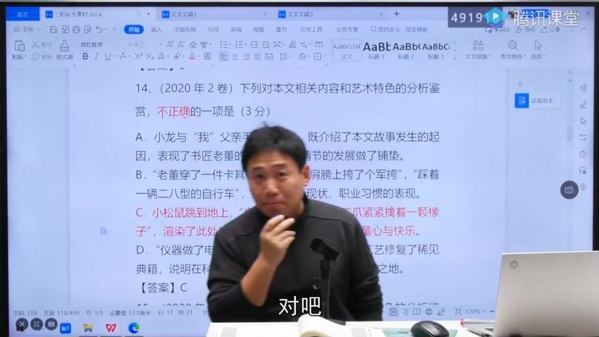 2022高三语文国家玮第三阶段 (13.76G)