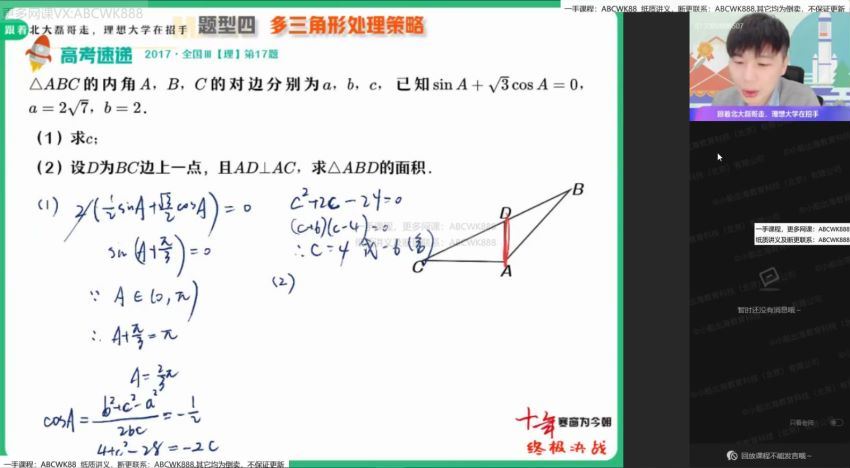 2022高三作业帮数学祖少磊春季班（尖端） (9.20G)