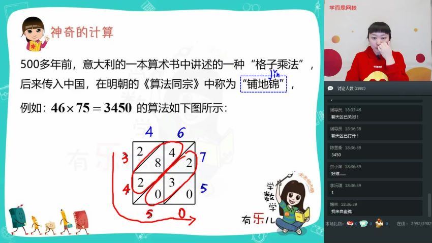 【2020-寒】三年级数学目标S班（史乐） 完结 (6.43G)