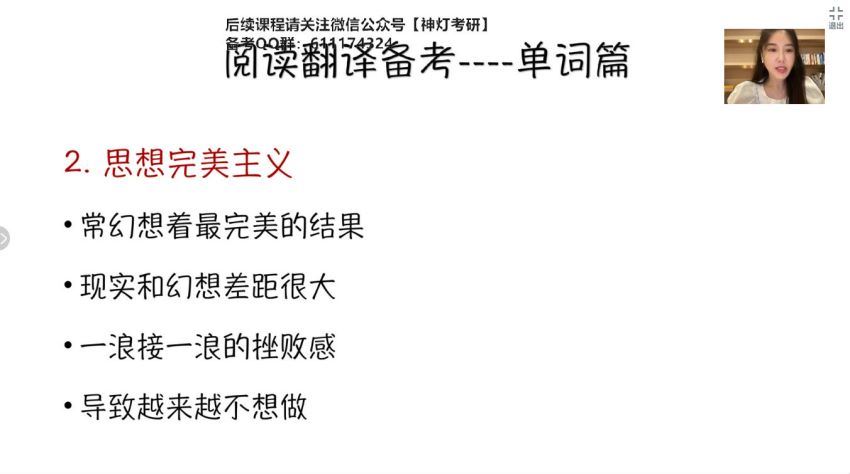 英语：2022年12月英语六级【周思成】全程班 (18.36G)