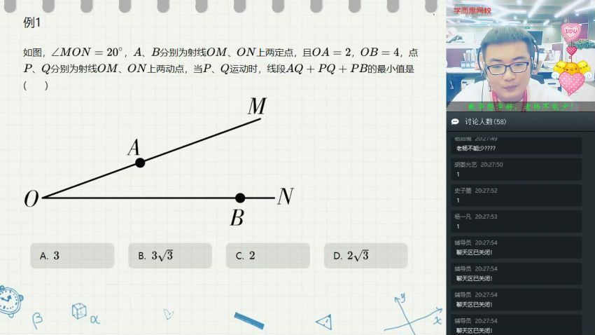 2019暑【直播课】初一升初二数学目标班朱韬（朱韬） (8.18G)