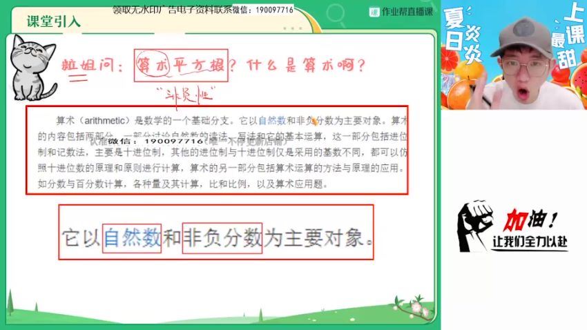 作业帮：【2023秋上】初二数学北师 郭济阳 A+ (16.44G)