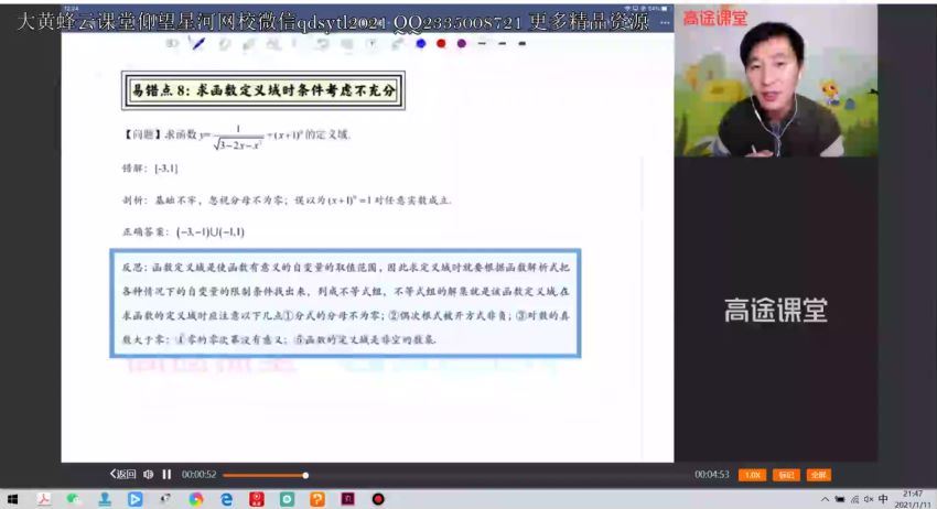 赵礼显2021高三数学二轮
