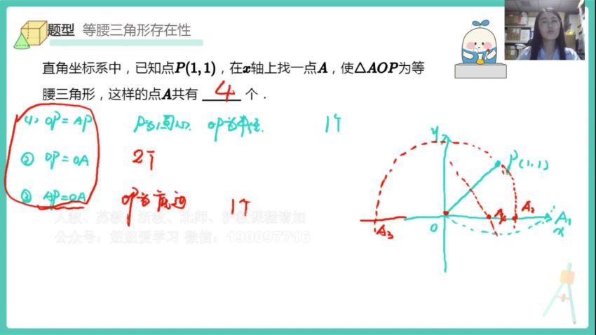 乐读优课：新初三数物化开学衔接课 (2.40G)