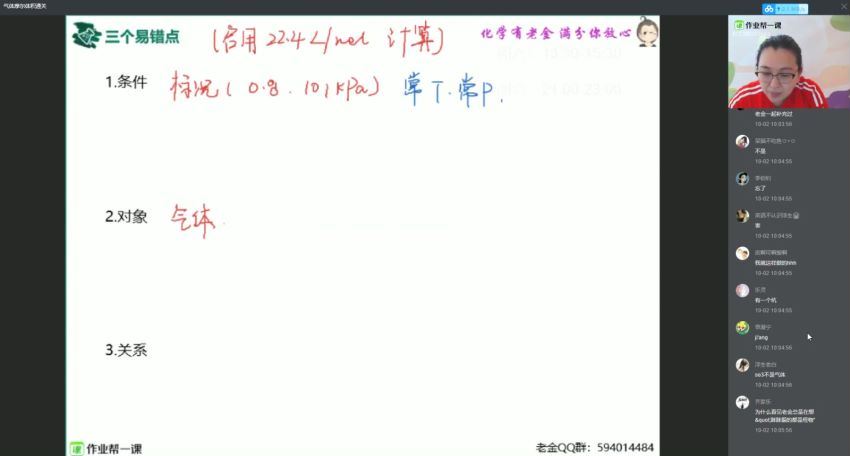 张文涛2019高一化学秋提升2班（必修一） (25.84G)