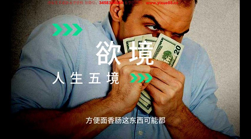 姜书洋人生五境7集 (675.59M)