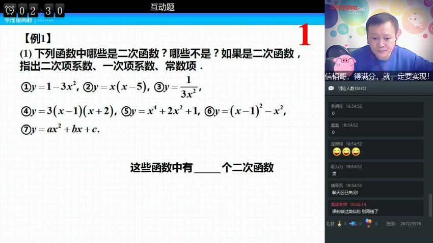 学而思2020寒【直播课】初二数学直播目标班（全国版）朱韬 (2.85G)