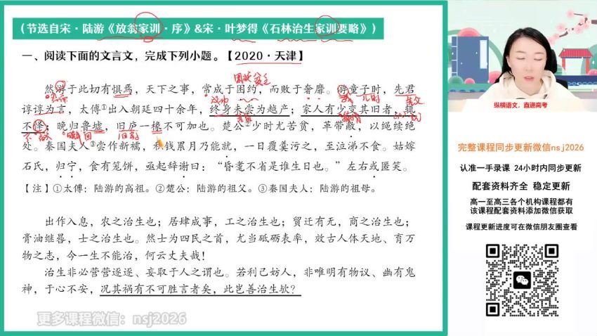 2024高三高妙语文全年班 (11.39G)