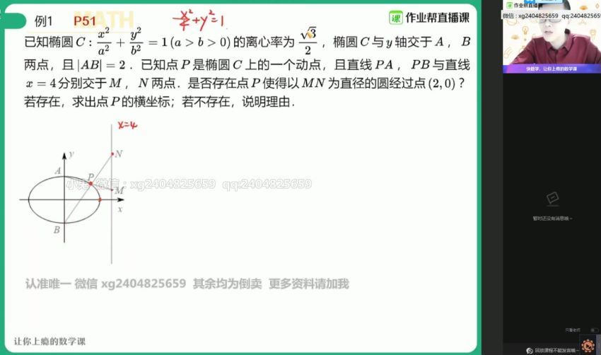 高三刘鑫数学（双一流）