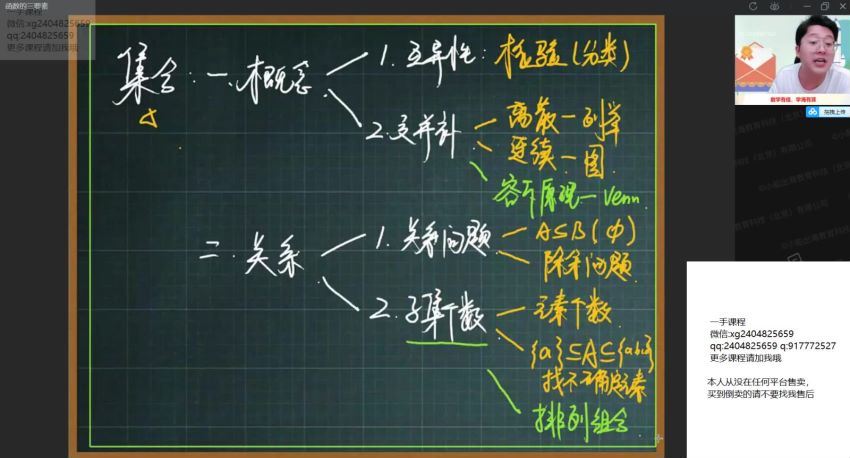 2022高三作业帮数学韩佳伟暑假班（尖端） (11.78G)