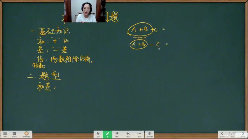 四年级数学短期班暑假数学大白本刷题班（2020-暑） (6.17G)