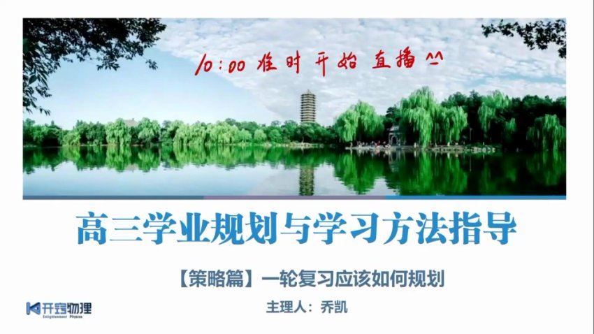 2024高三乔凯物理一轮暑假班 (6.49G)