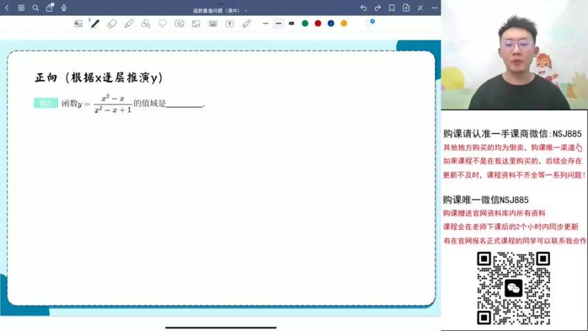 2024高三段俊毅数学段俊毅一轮暑假 (2.14G)