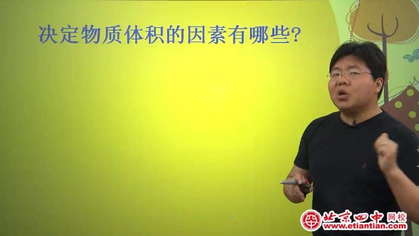 田军北京四中网校高一化学（高清视频讲义） (6.78G)