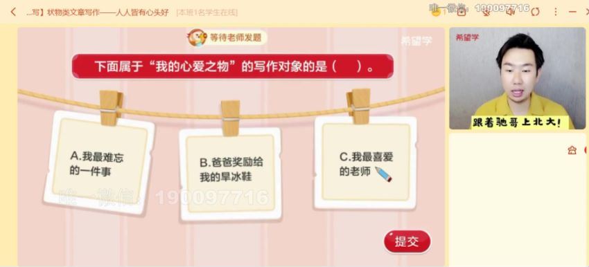 学而思希望学：【2023秋上】五年级语文A+班 张弛 (8.02G)