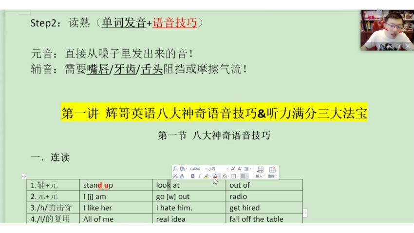 李辉2022高考英语一轮连报（暑）