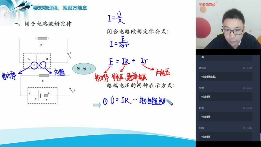 【2020秋-目标985】高二物理秋季直播班 章进【完结】 (5.48G)