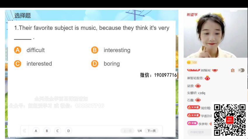 学而思希望学：【2022秋】初一英语A+班 吴晨晨 (9.09G)