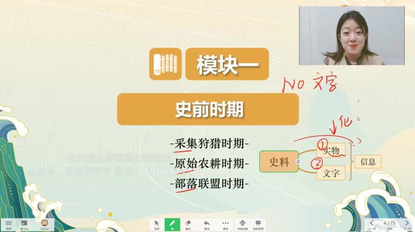学而思：【完结】北京培优初一期中重难点专攻（全科） (8.35G)