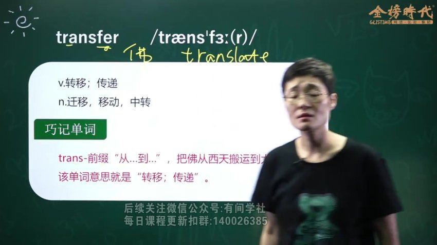 2024年06月金榜英语四级全程班【刘晓艳】 (24.25G)