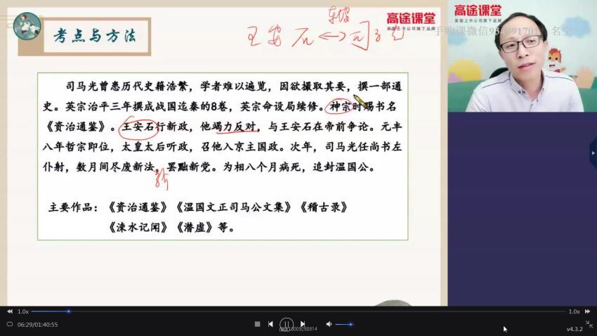 【2020寒假班】初一语文 王先意 (5.07G)