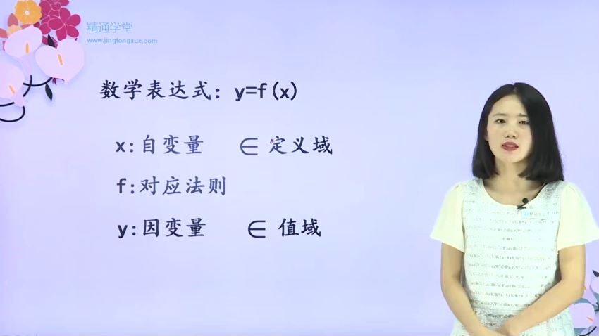 精通学堂雪姨数学视频（易懂）浙江专升本数学（超清视频） (2.18G)