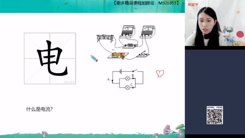 【2022暑】高二生物目标S班段麟飞（完结） (9.52G)