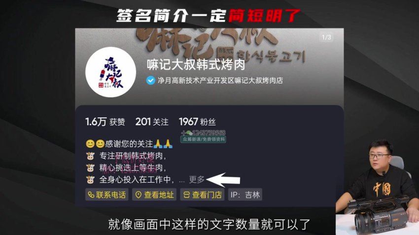 餐饮拍摄干货 (490.95M)