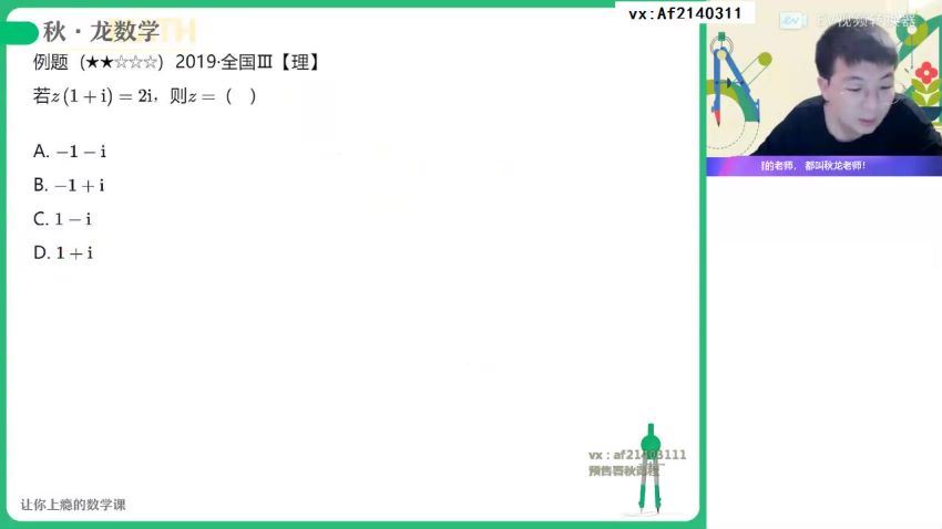 2023高三作业帮数学刘秋龙a+班一轮暑假班 (40.19G)