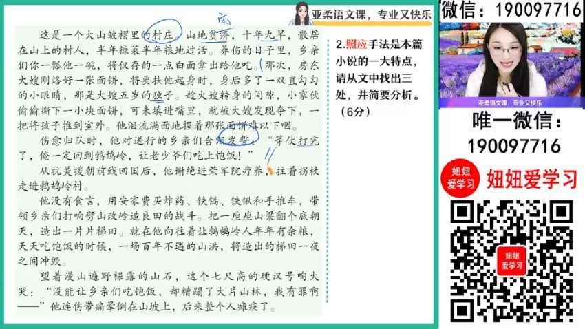 作业帮：【2024春】高一语文 张亚柔 A+ (6.84G)