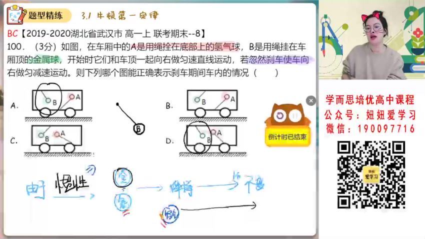 【2023寒】高一物理彭娟娟S (5.06G)