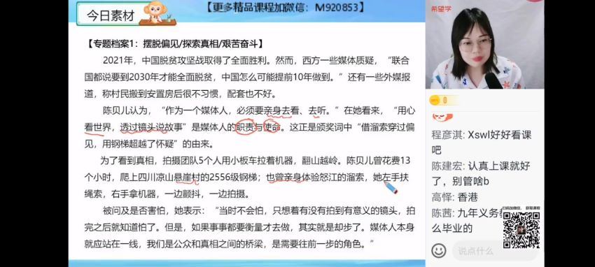 【2022暑】高二语文目标A+郑会英（完结） (13.77G)