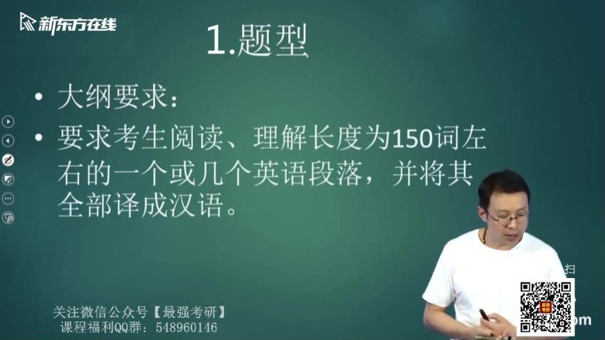 唐静2021Xdf英语考研直通车翻译基础（英语二） (3.55G)