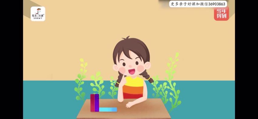 少年得到：创意绘画课-和数字玩捉迷藏 (882.91M)